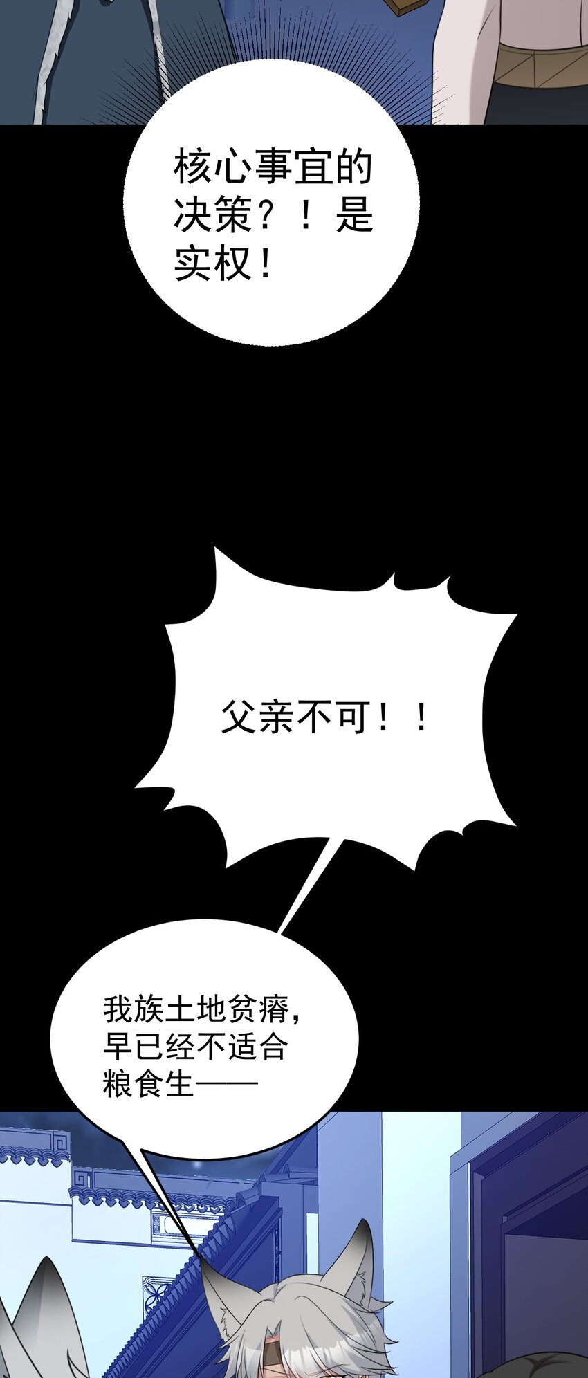 第63话 小黑蜥蜴要上位？！