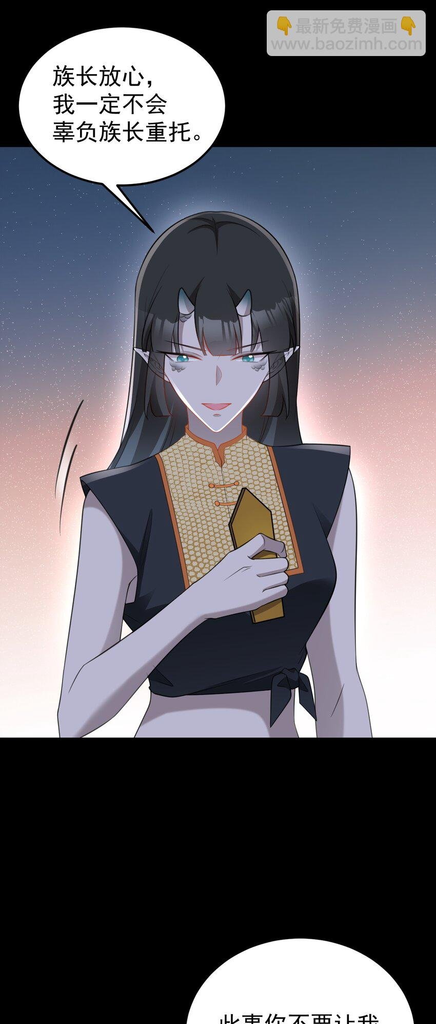 第63话 小黑蜥蜴要上位？！