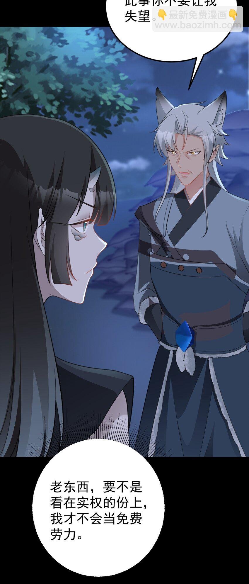 第63话 小黑蜥蜴要上位？！