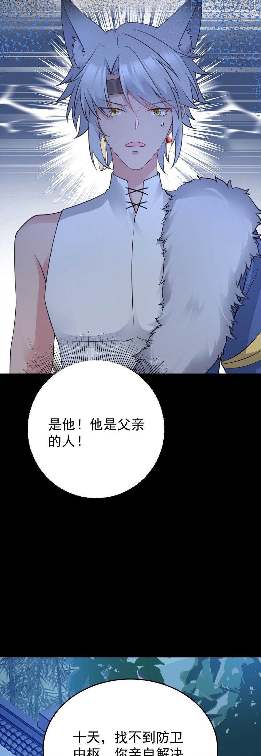 第63话 小黑蜥蜴要上位？！