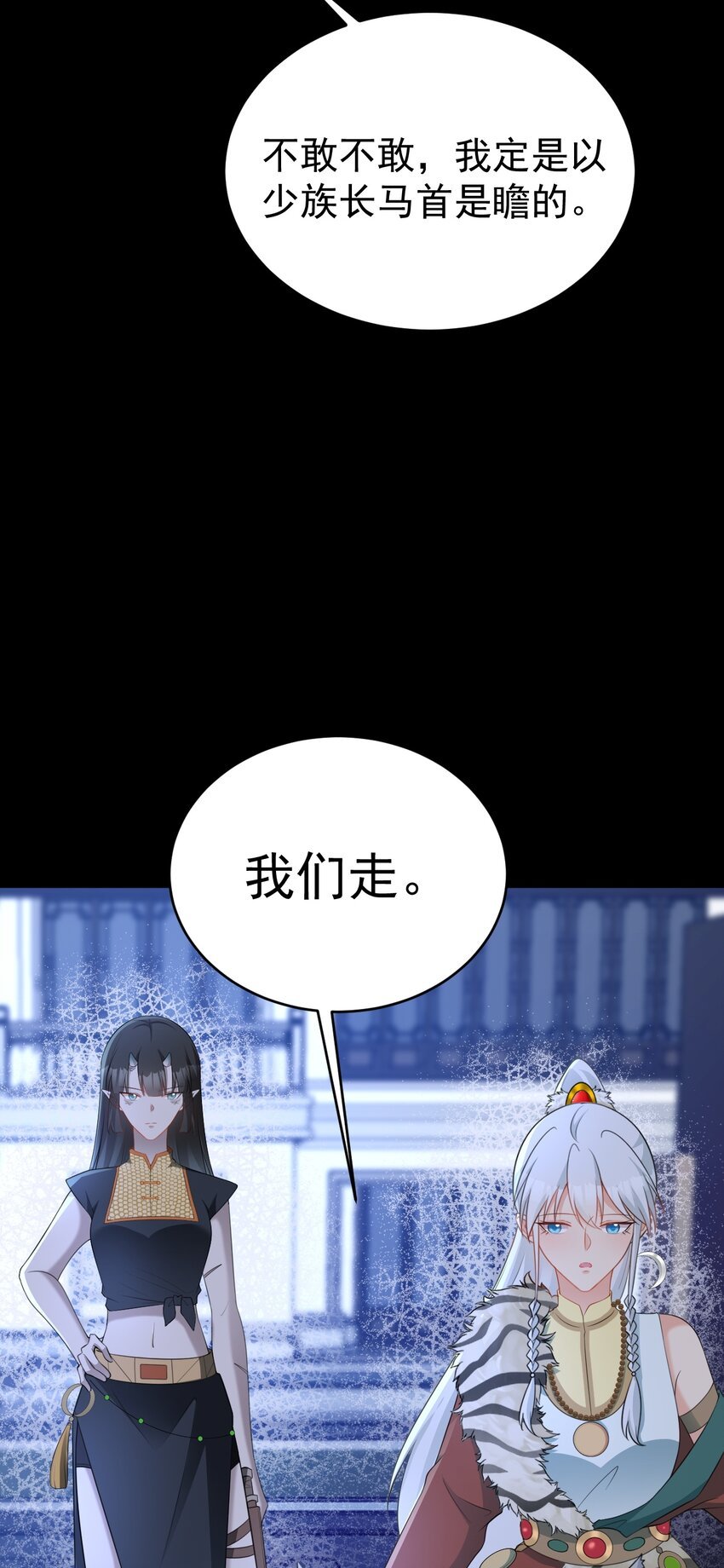第63话 小黑蜥蜴要上位？！