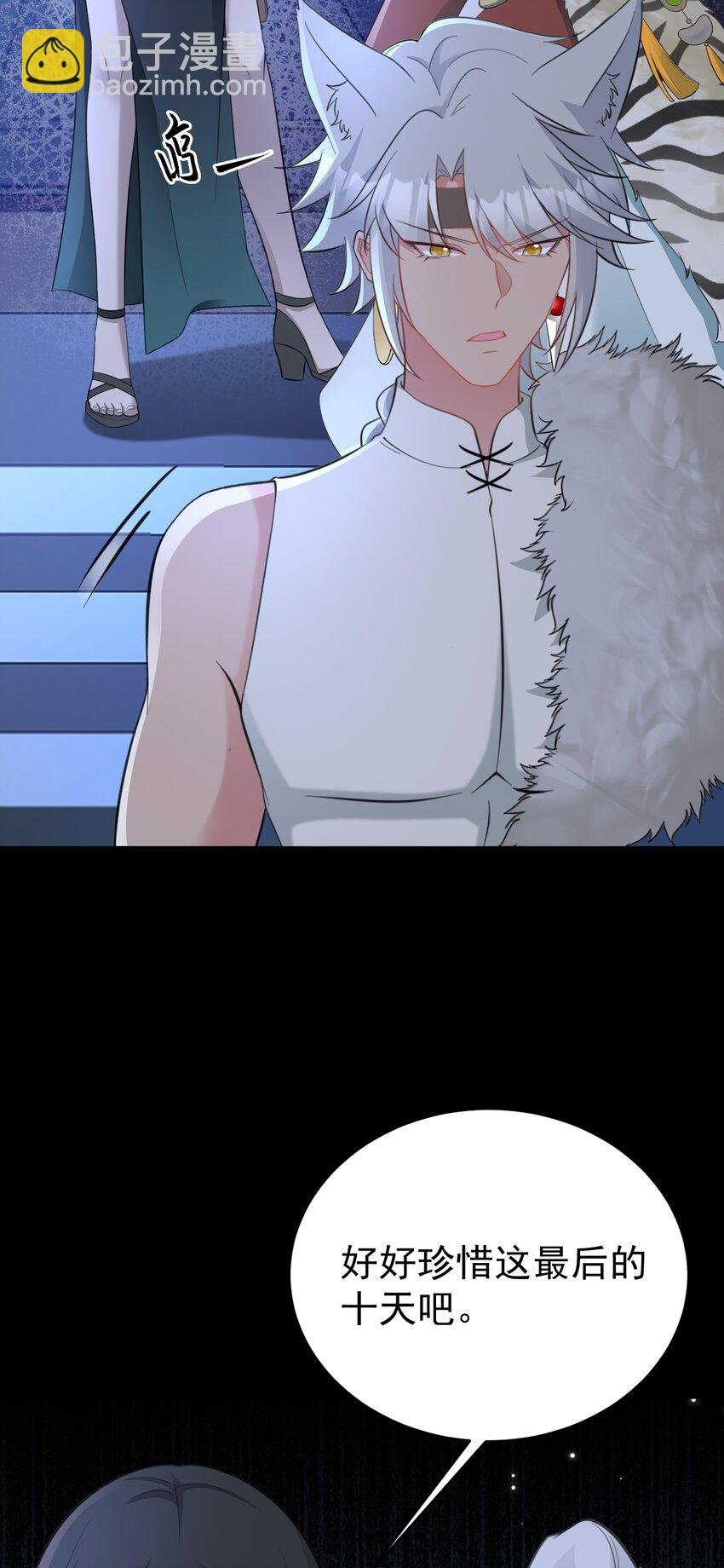 第63话 小黑蜥蜴要上位？！