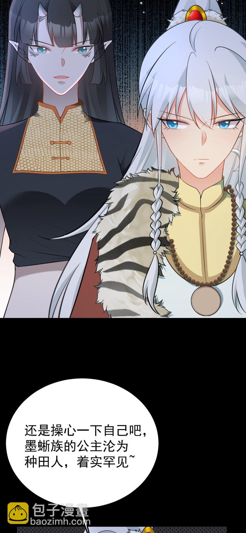 第63话 小黑蜥蜴要上位？！