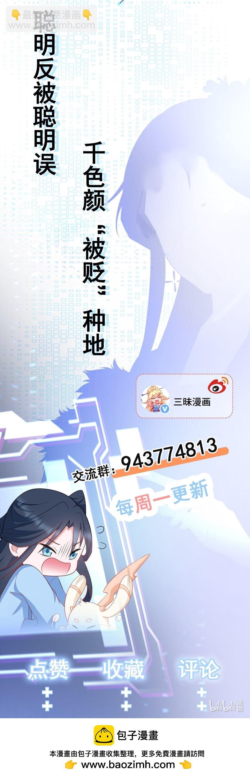 第63话 小黑蜥蜴要上位？！
