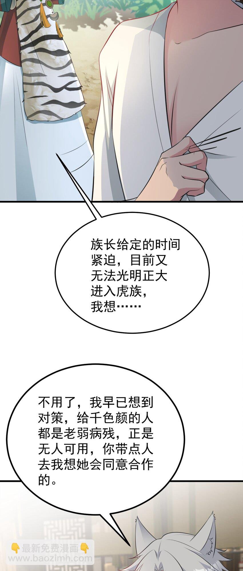 第64话 蜥蜴种田