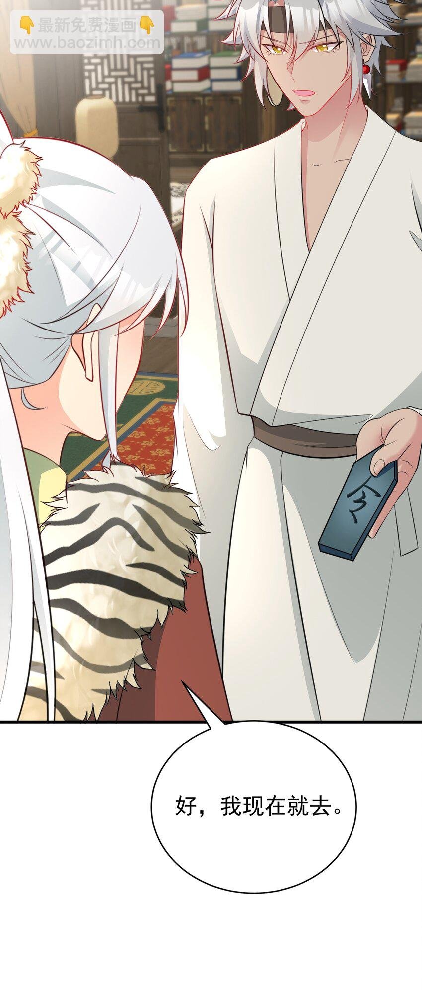 第64话 蜥蜴种田