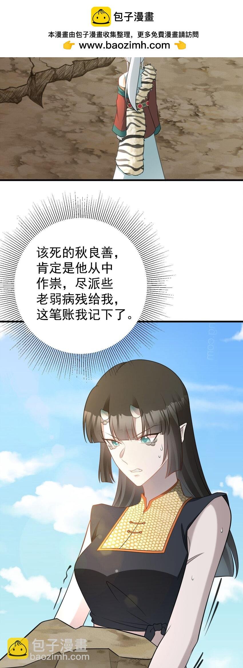第64话 蜥蜴种田