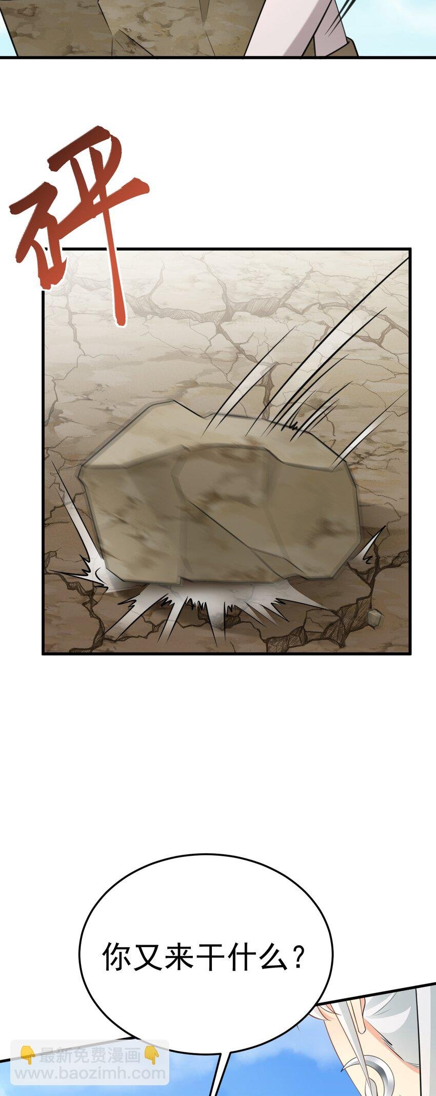 第64话 蜥蜴种田