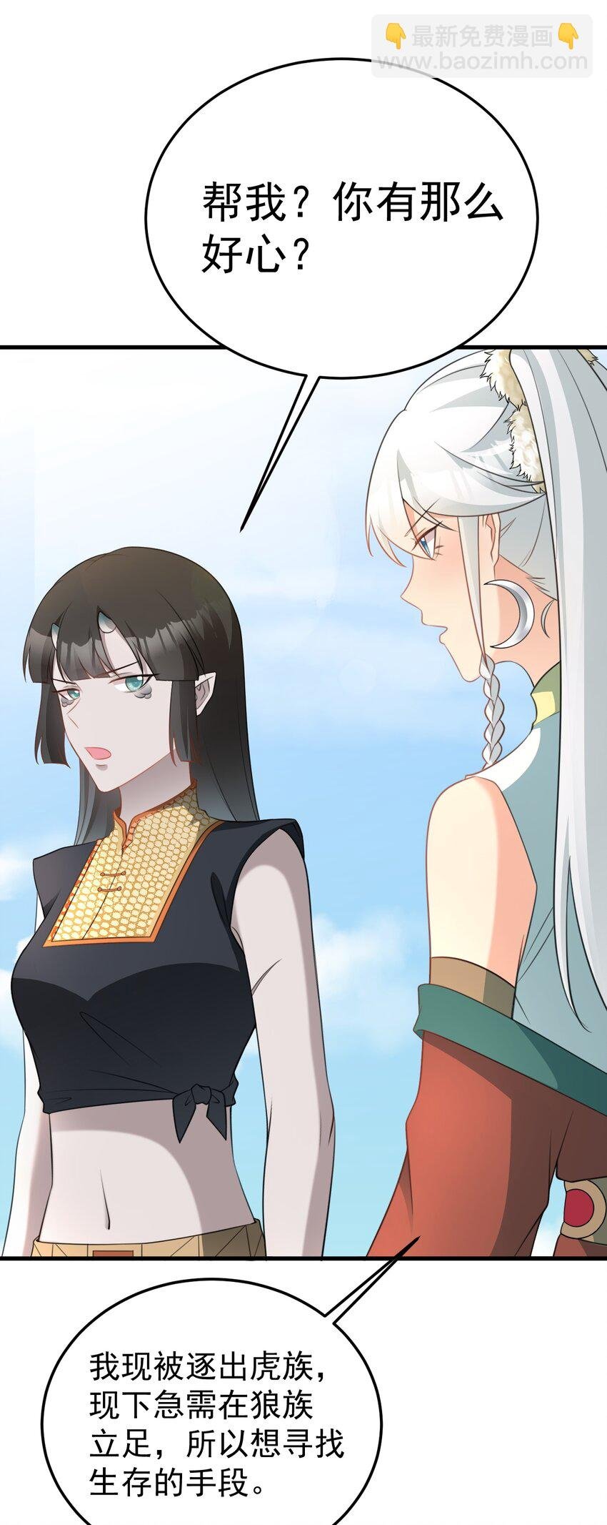第64话 蜥蜴种田