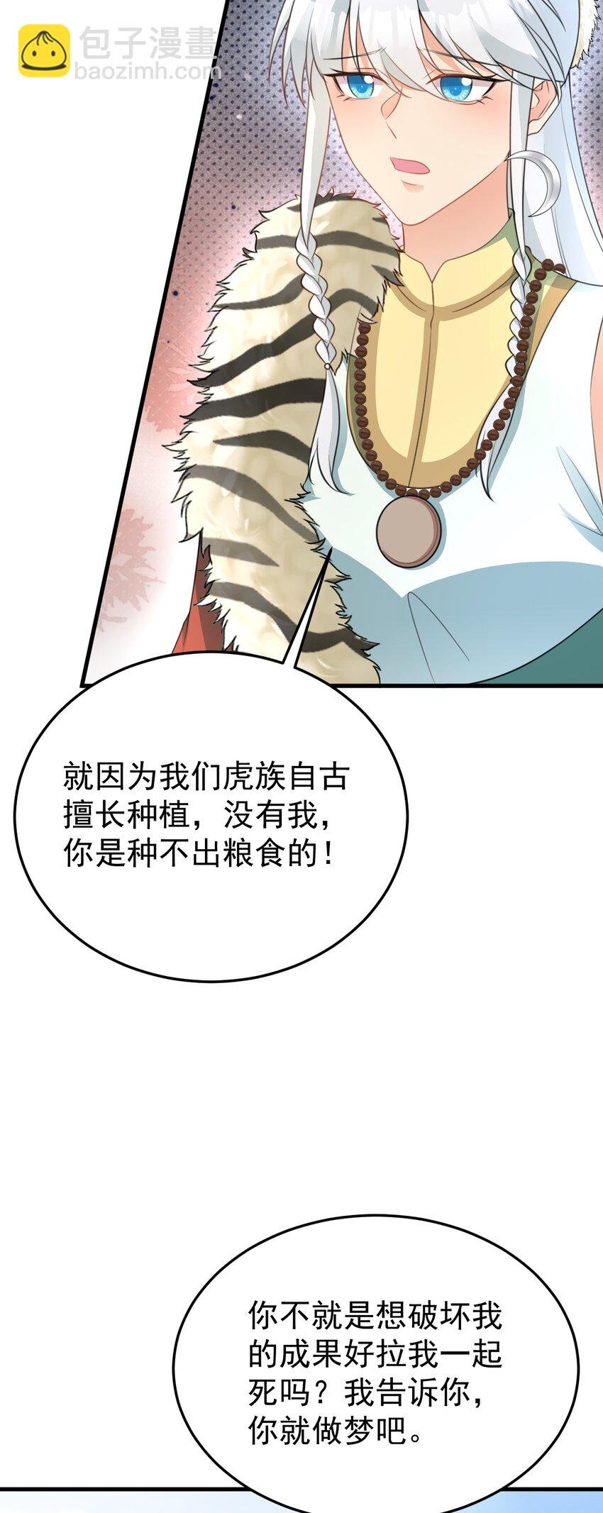 第64话 蜥蜴种田