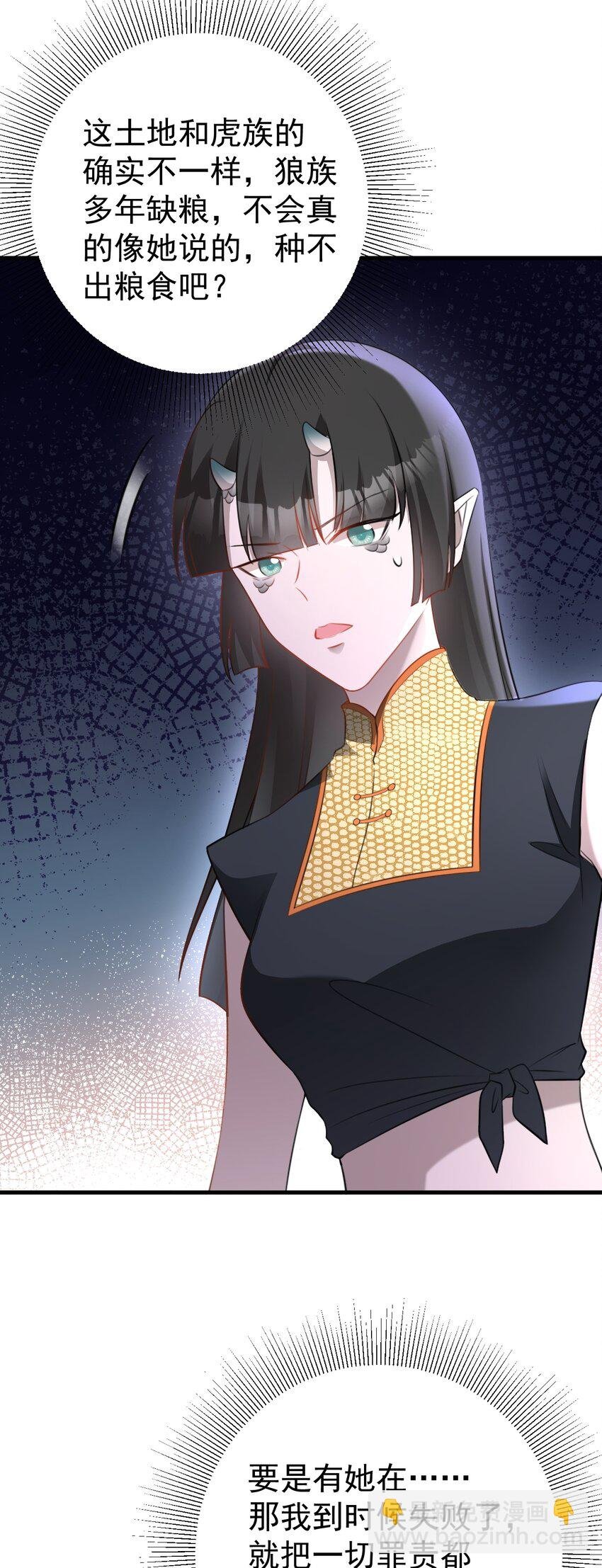 第64话 蜥蜴种田