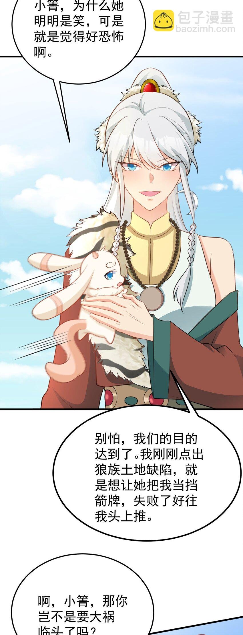 第64话 蜥蜴种田