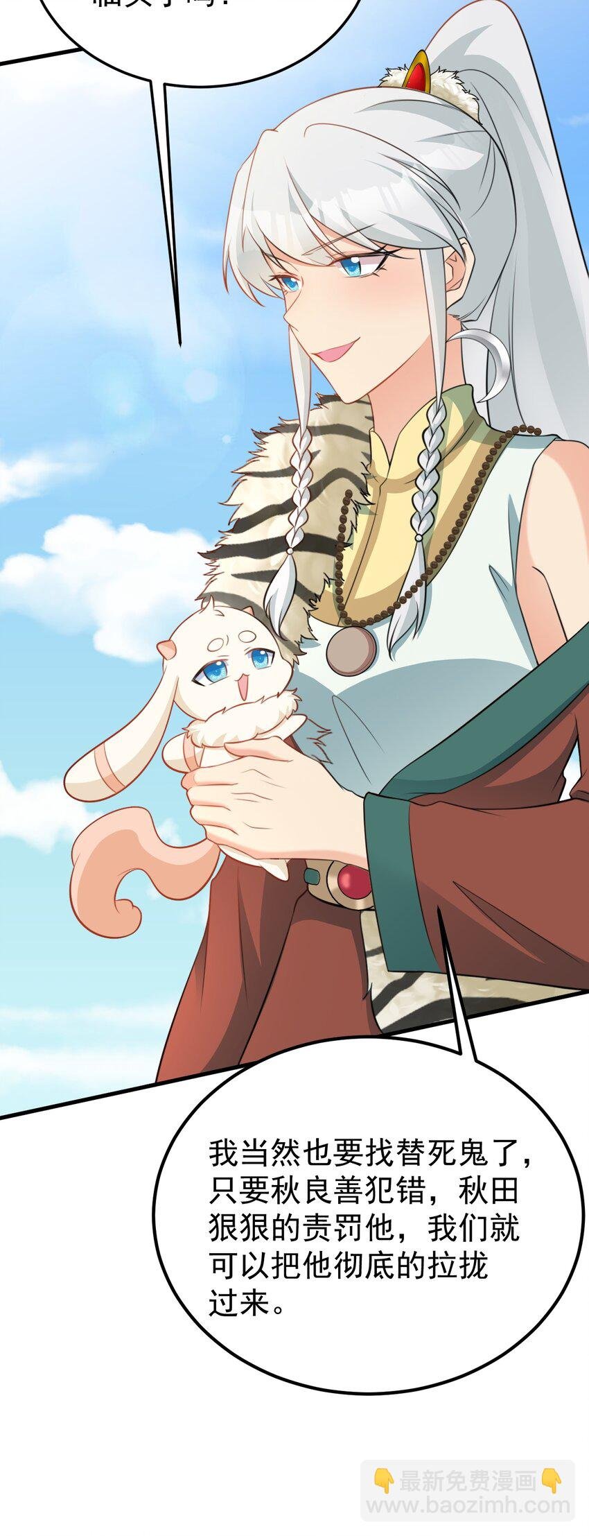 第64话 蜥蜴种田
