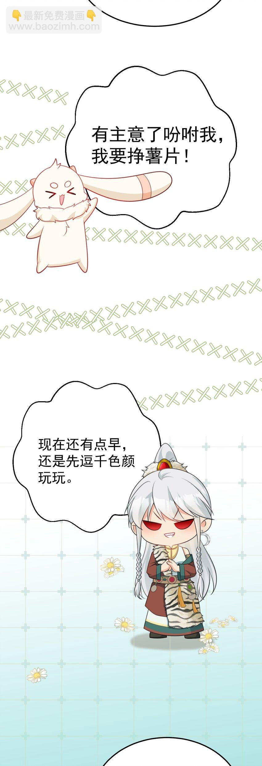 第64话 蜥蜴种田
