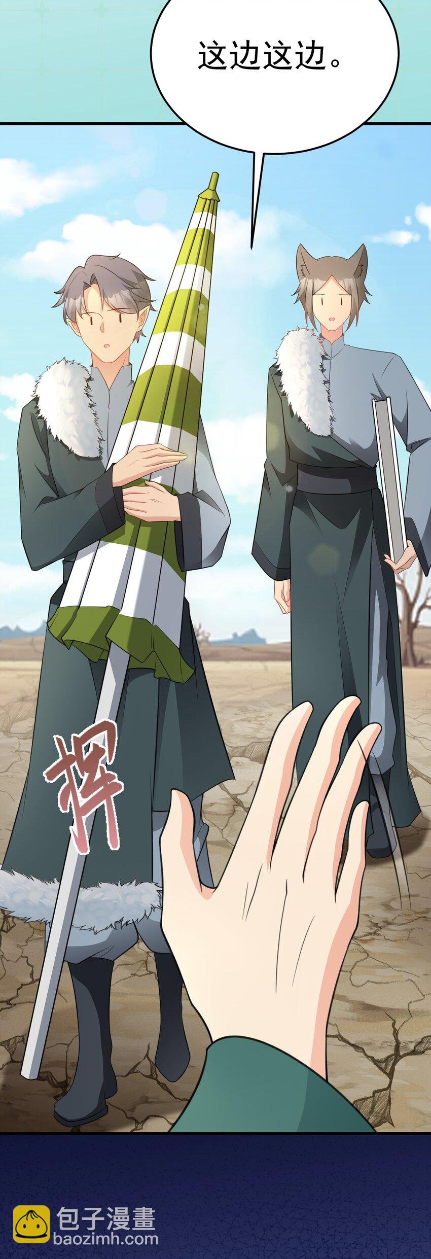 第64话 蜥蜴种田
