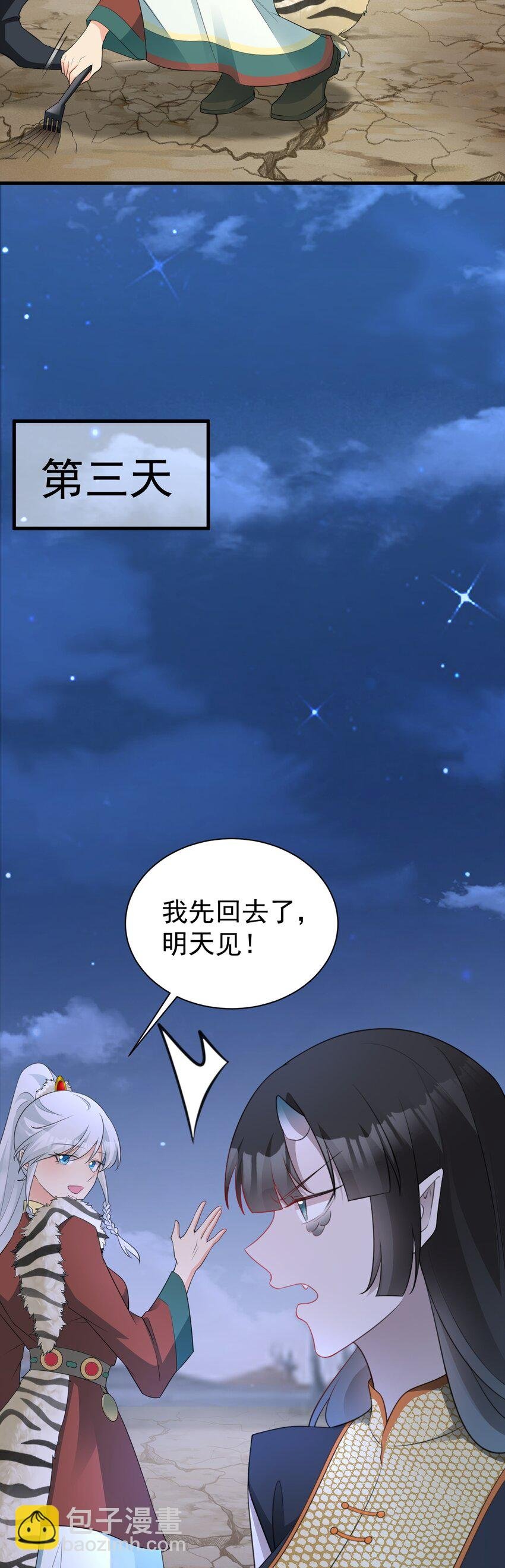 第64话 蜥蜴种田