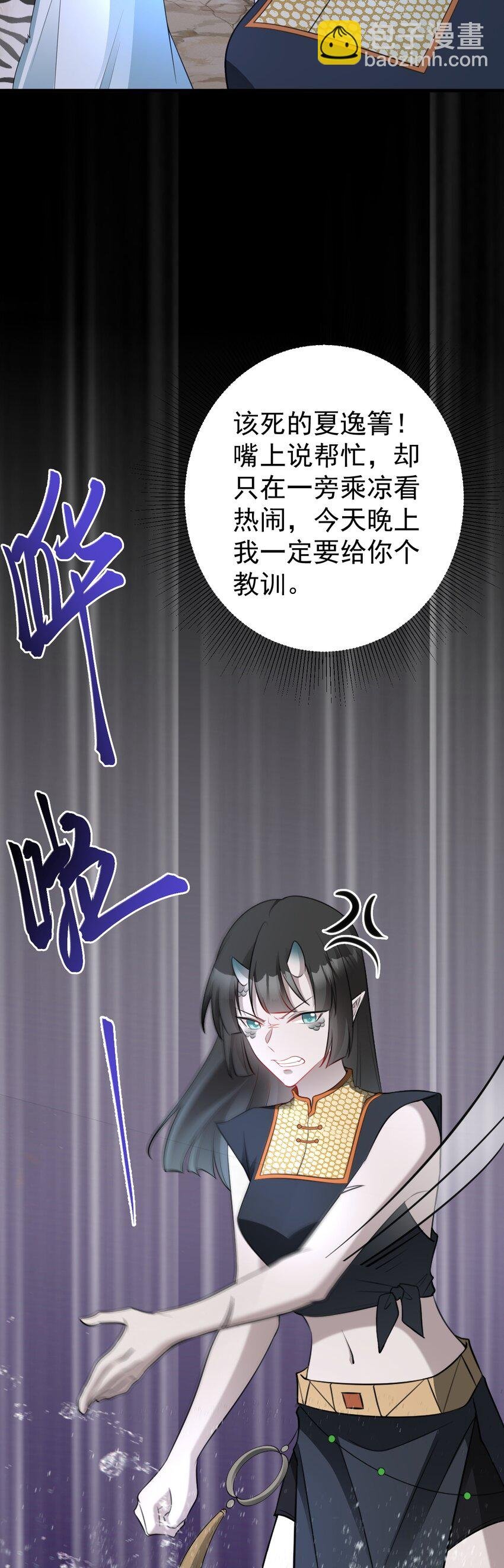 第64话 蜥蜴种田
