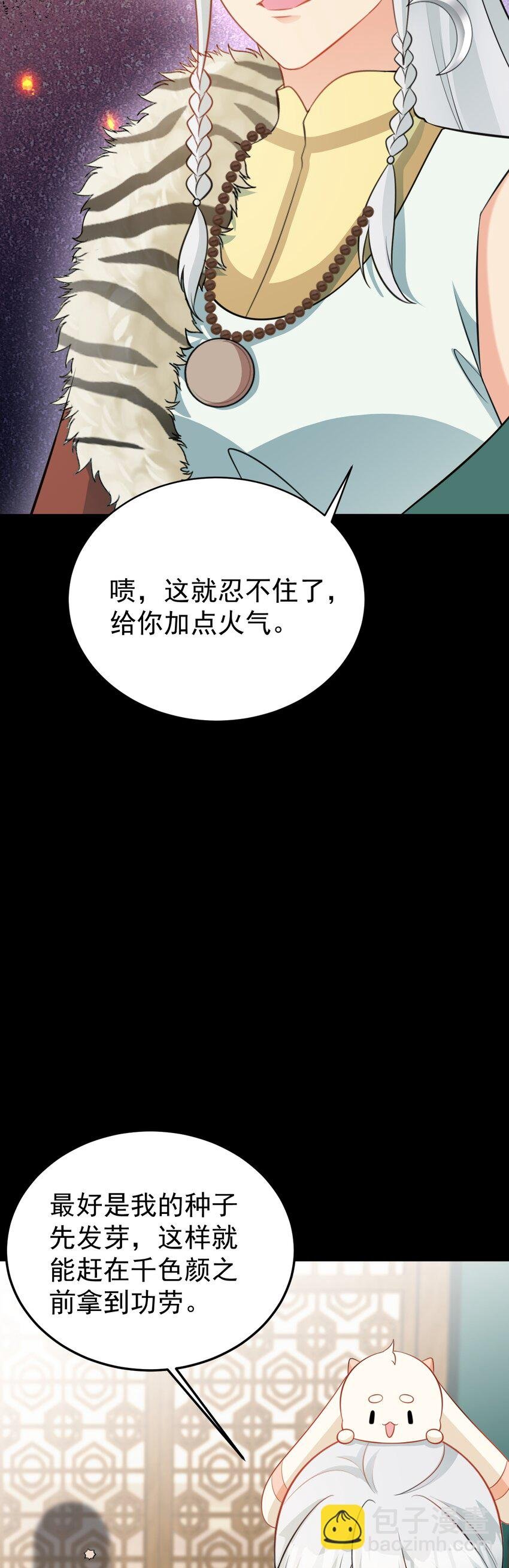 第64话 蜥蜴种田