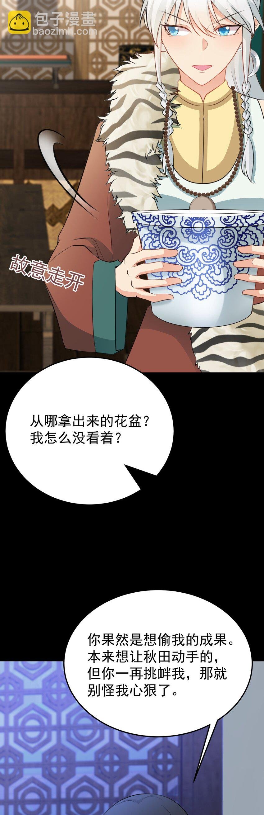 第64话 蜥蜴种田