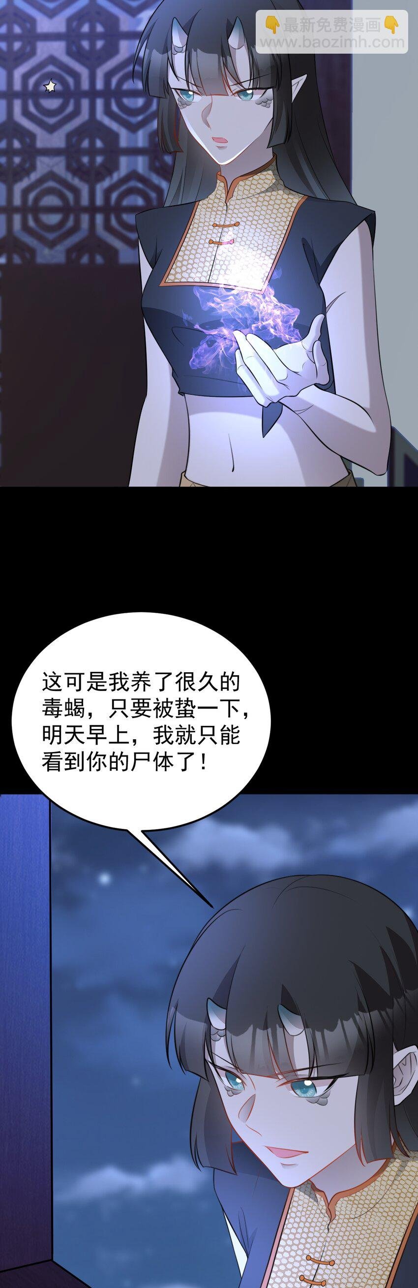 第64话 蜥蜴种田