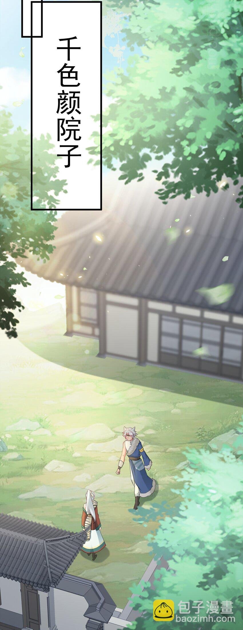 第64话 蜥蜴种田