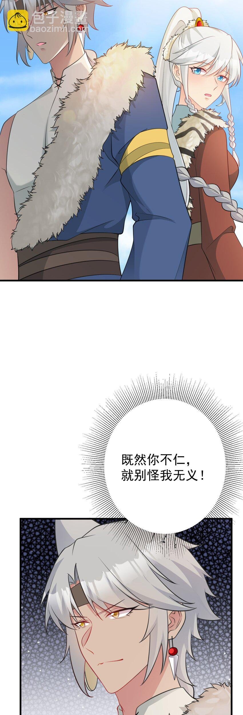 第64话 蜥蜴种田