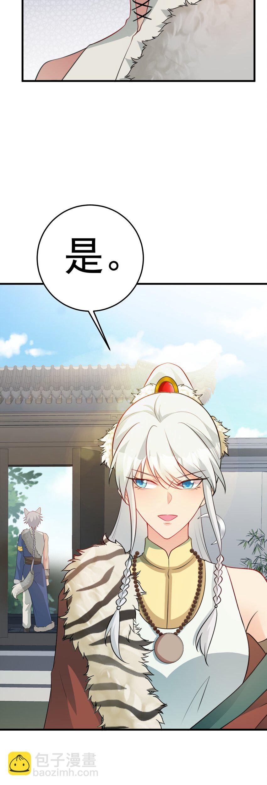 第64话 蜥蜴种田