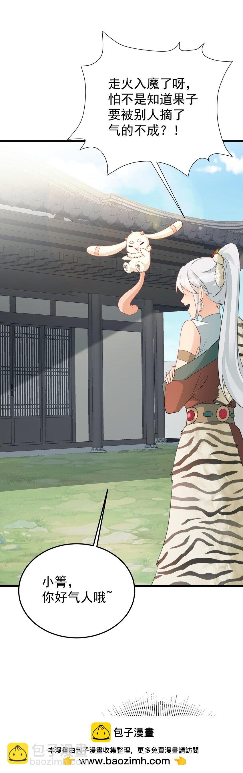 第64话 蜥蜴种田
