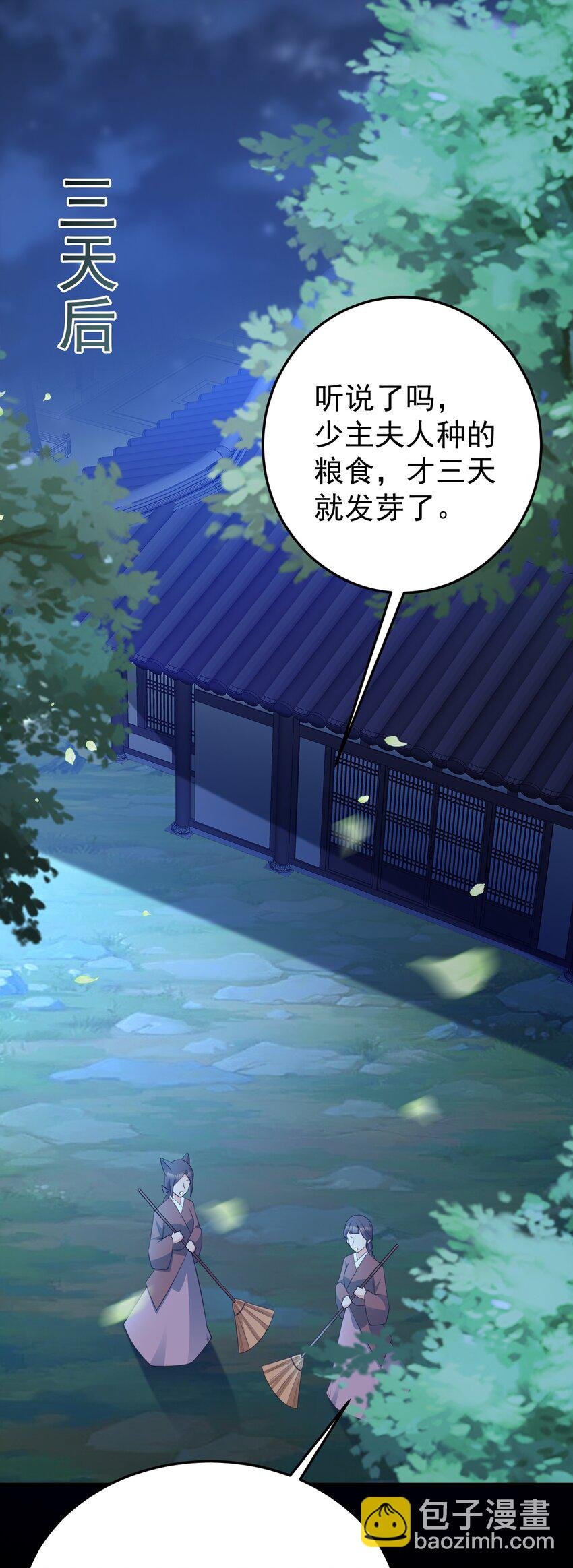 第65话 水漫田埂！