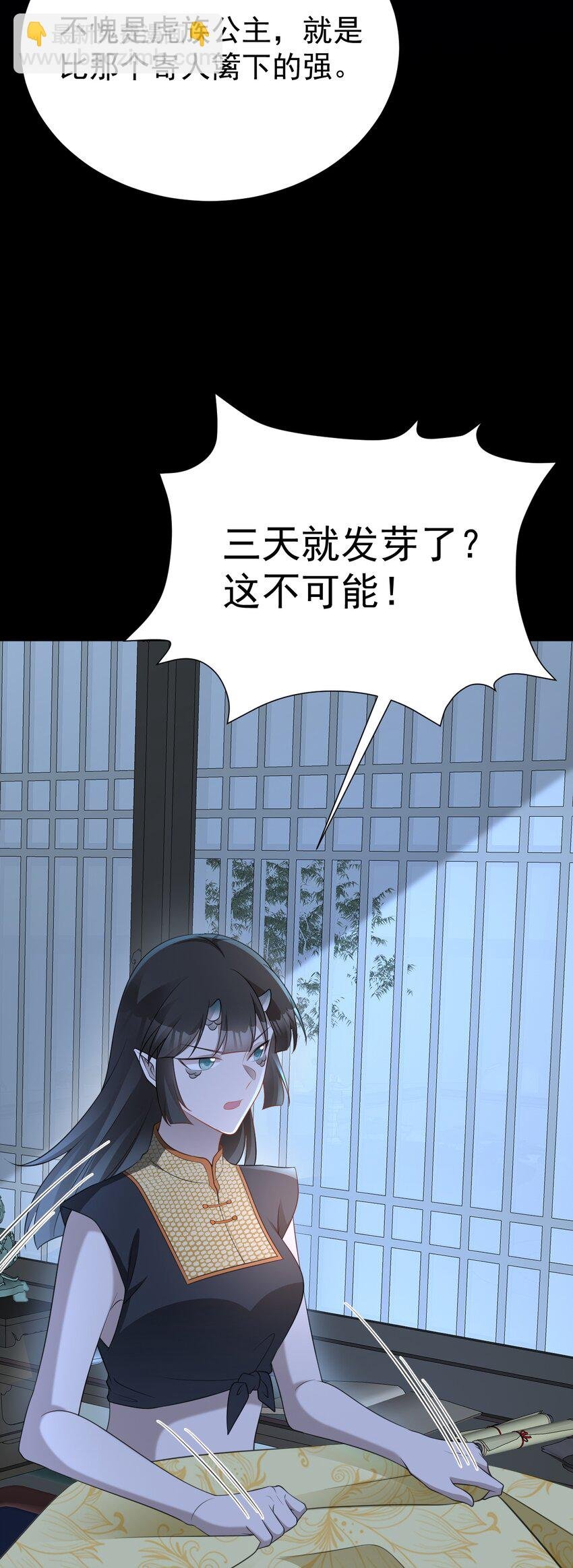 第65话 水漫田埂！