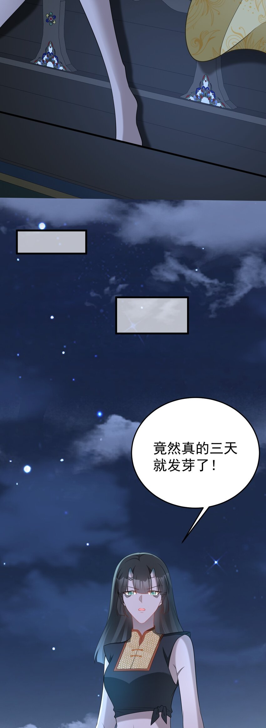 第65话 水漫田埂！