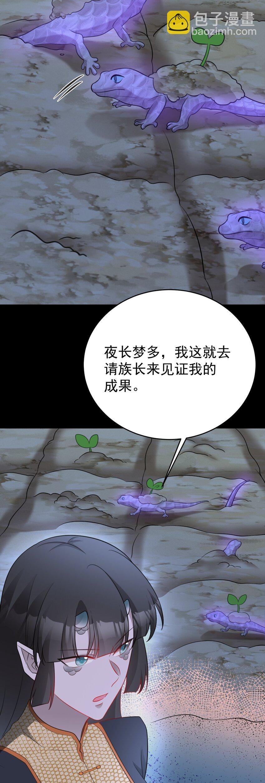 第65话 水漫田埂！