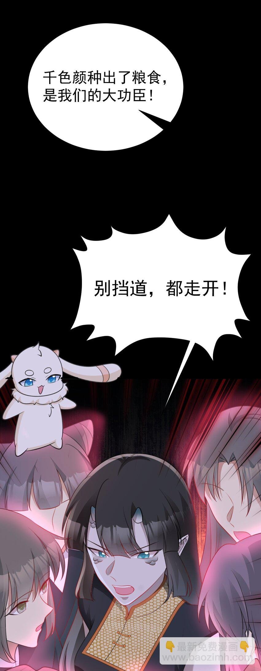 第65话 水漫田埂！