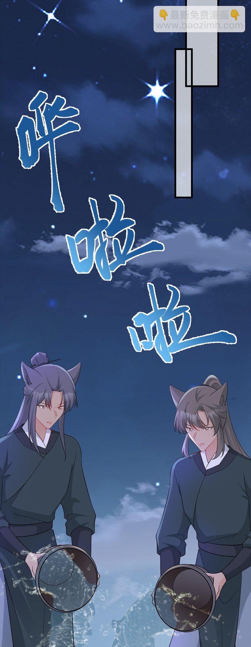 第65话 水漫田埂！