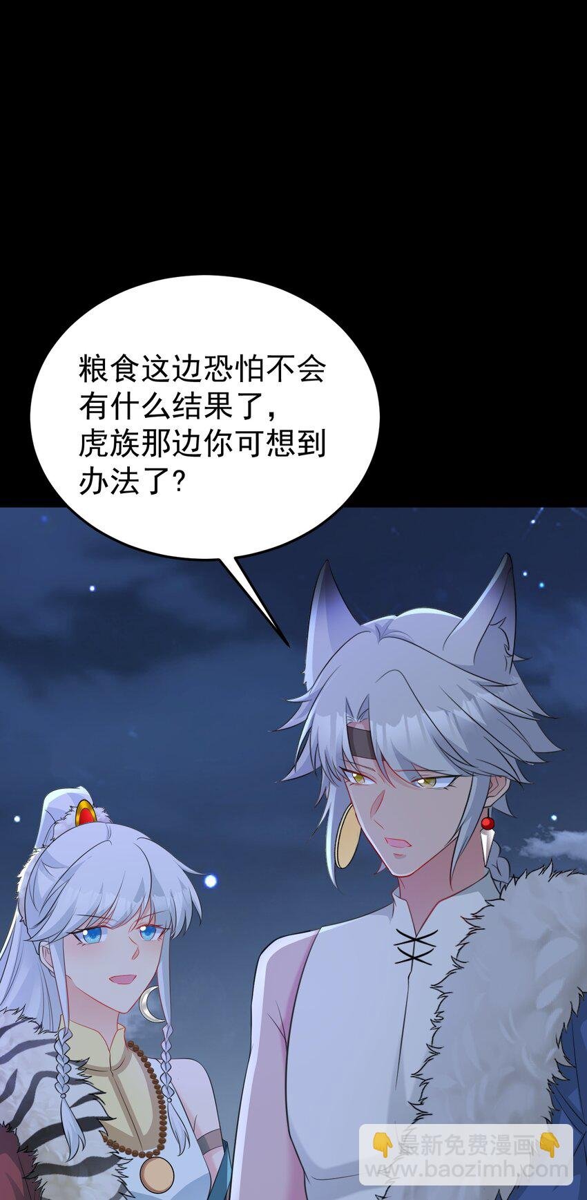 第65话 水漫田埂！