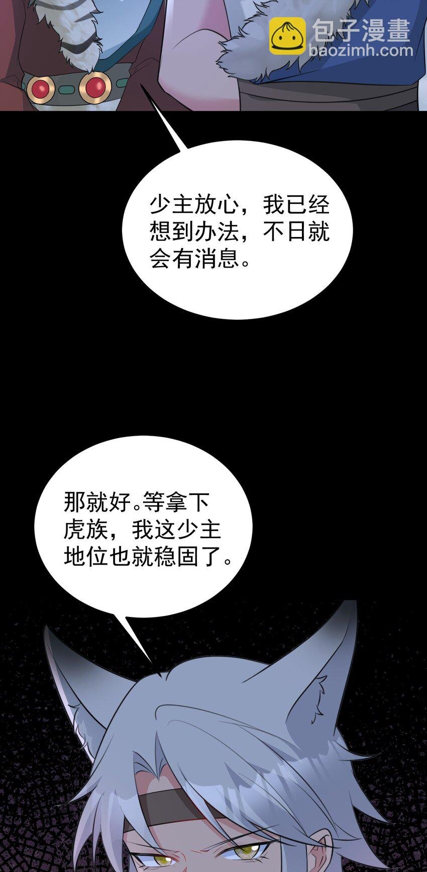第65话 水漫田埂！