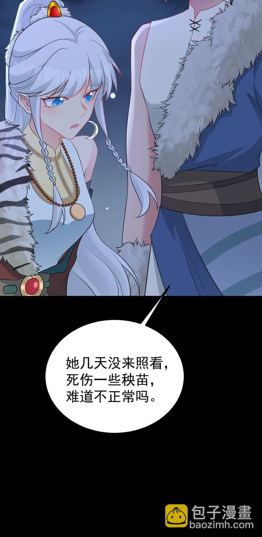 第65话 水漫田埂！