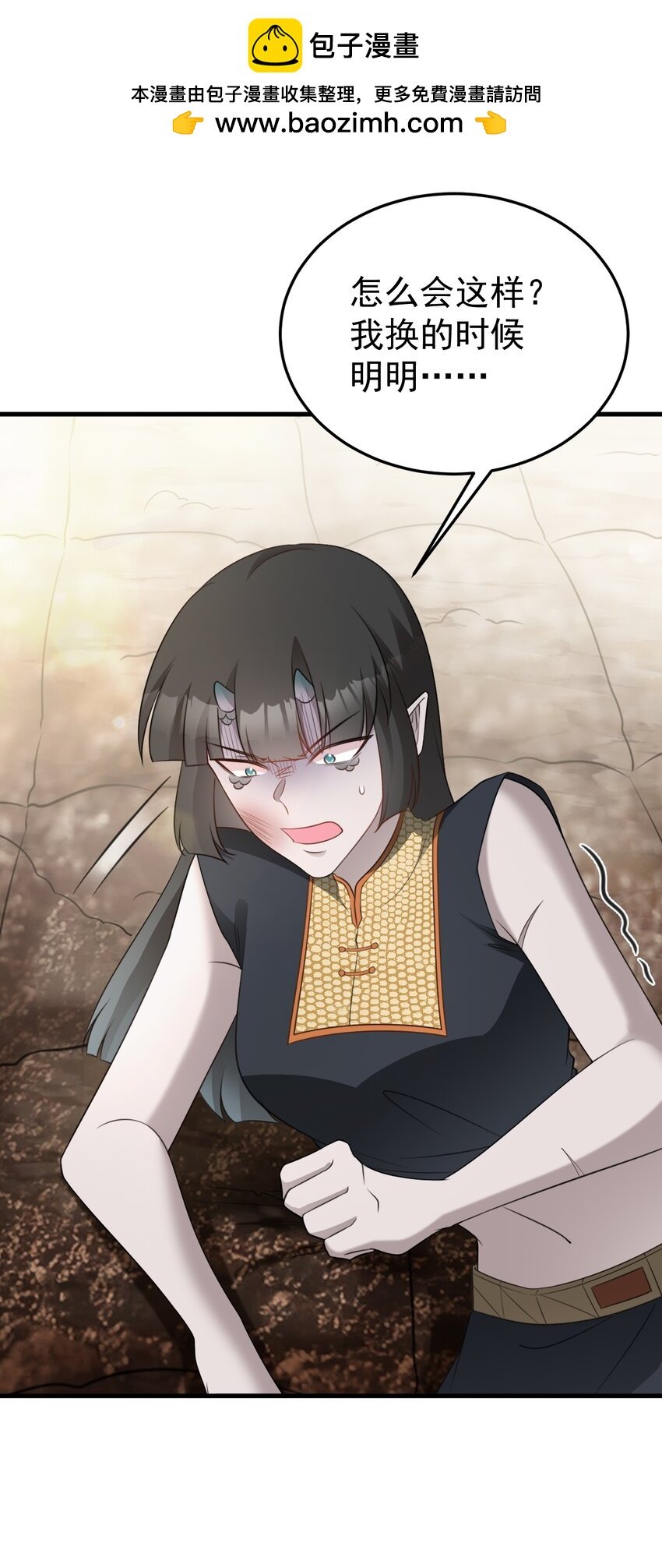 第66话 撕破脸皮！