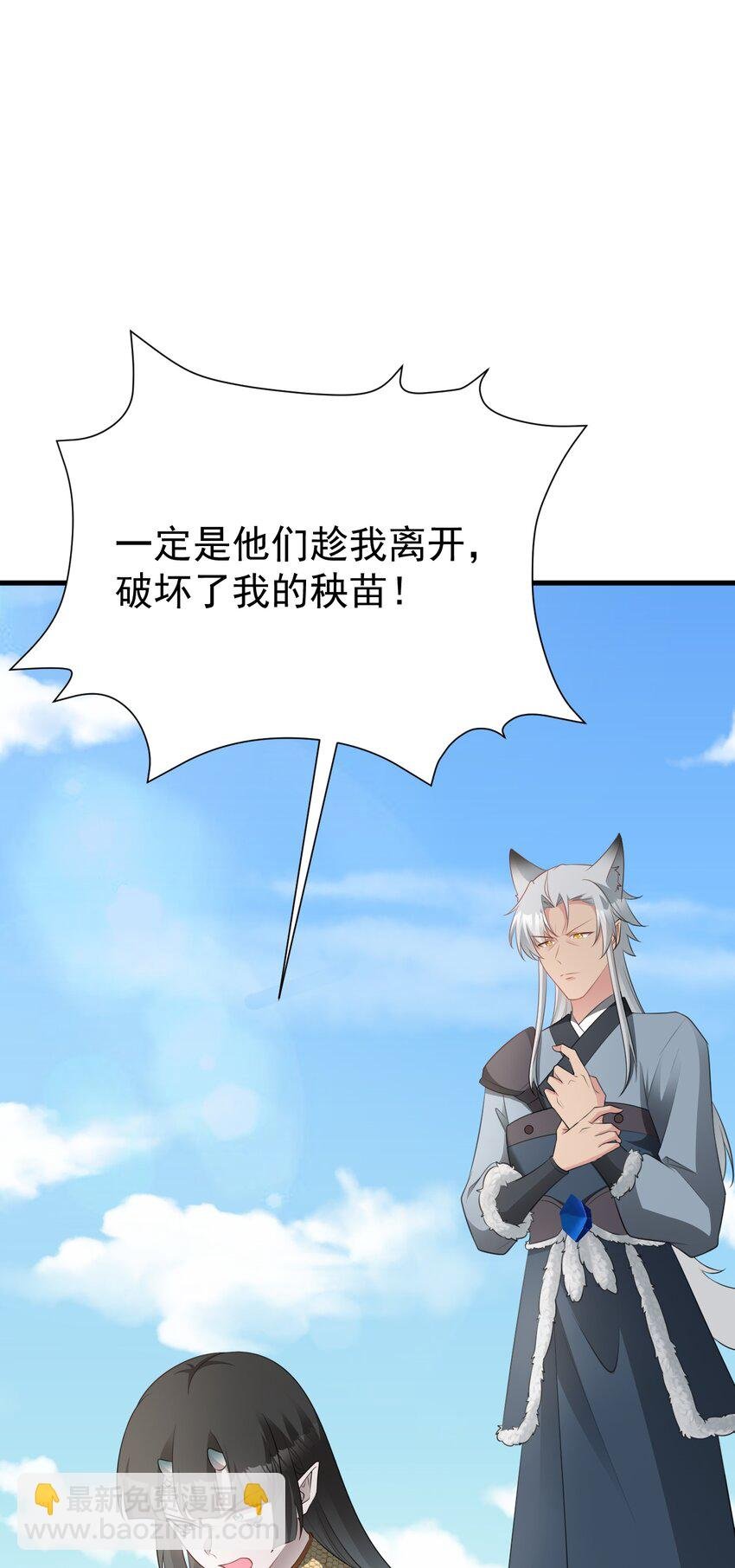 第66话 撕破脸皮！