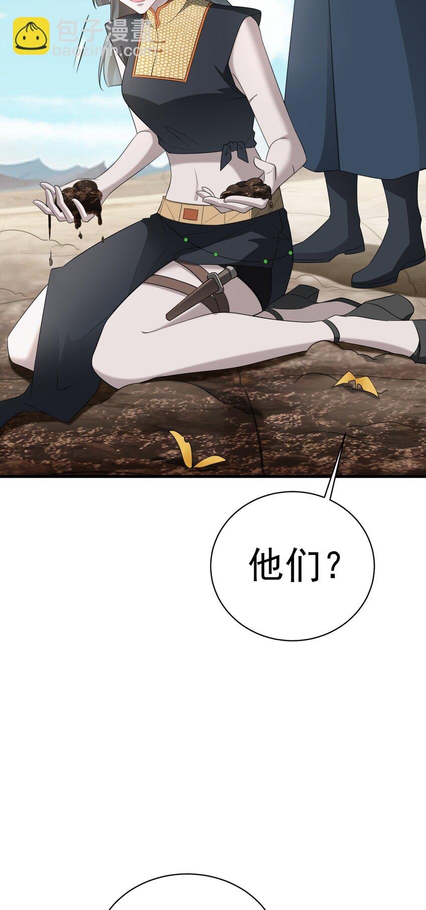 第66话 撕破脸皮！