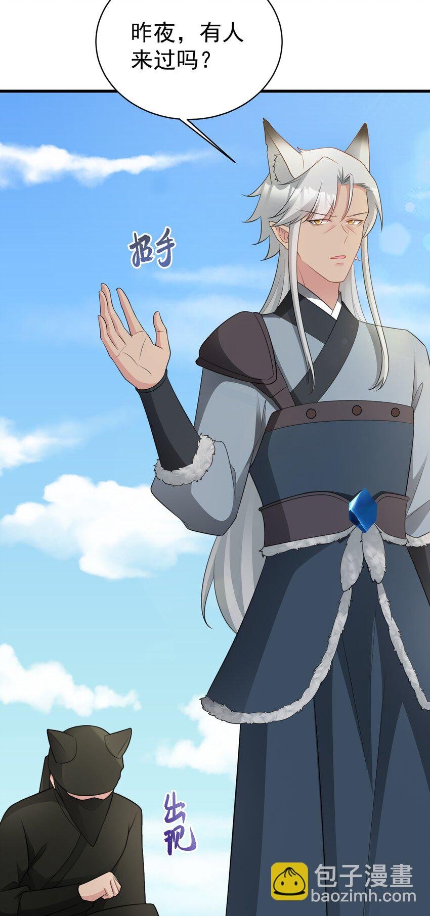 第66话 撕破脸皮！