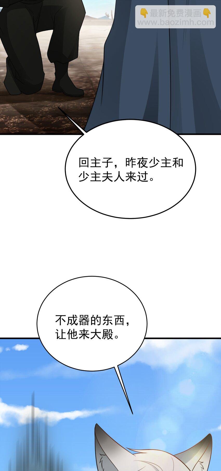 第66话 撕破脸皮！