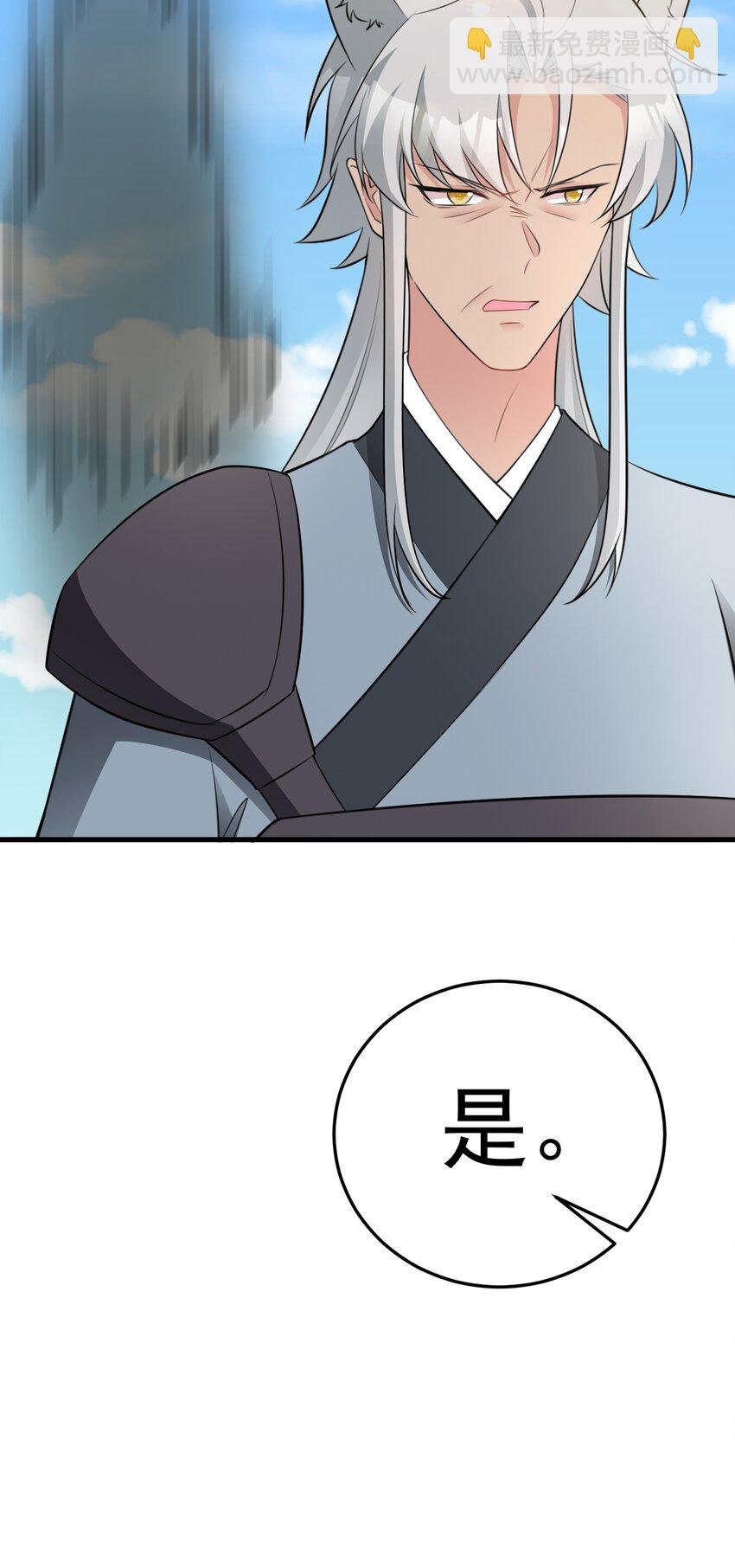 第66话 撕破脸皮！