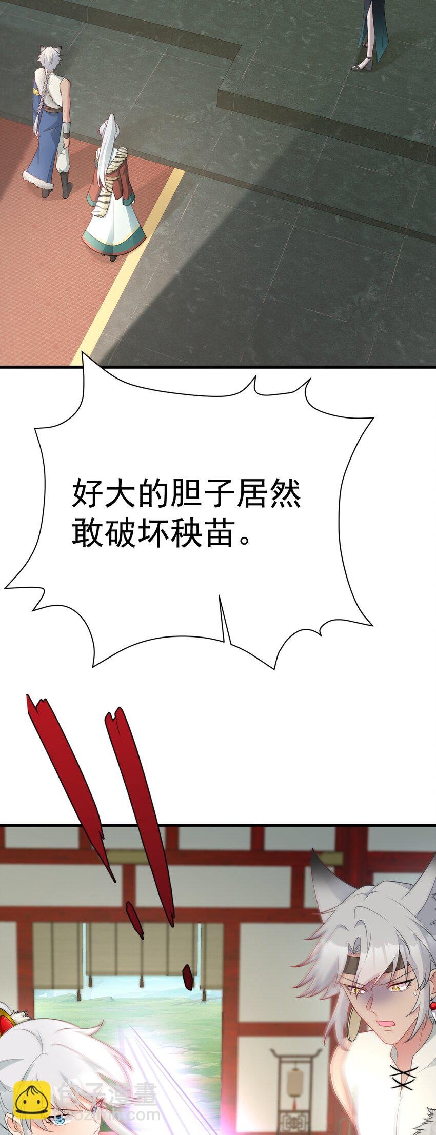 第66话 撕破脸皮！