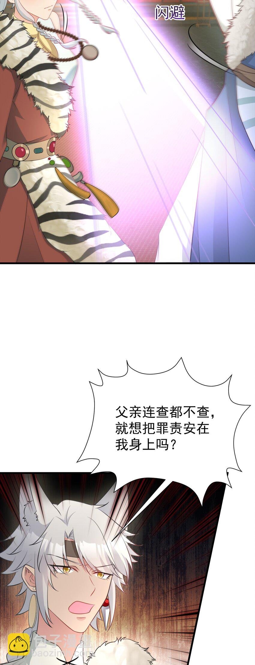 第66话 撕破脸皮！