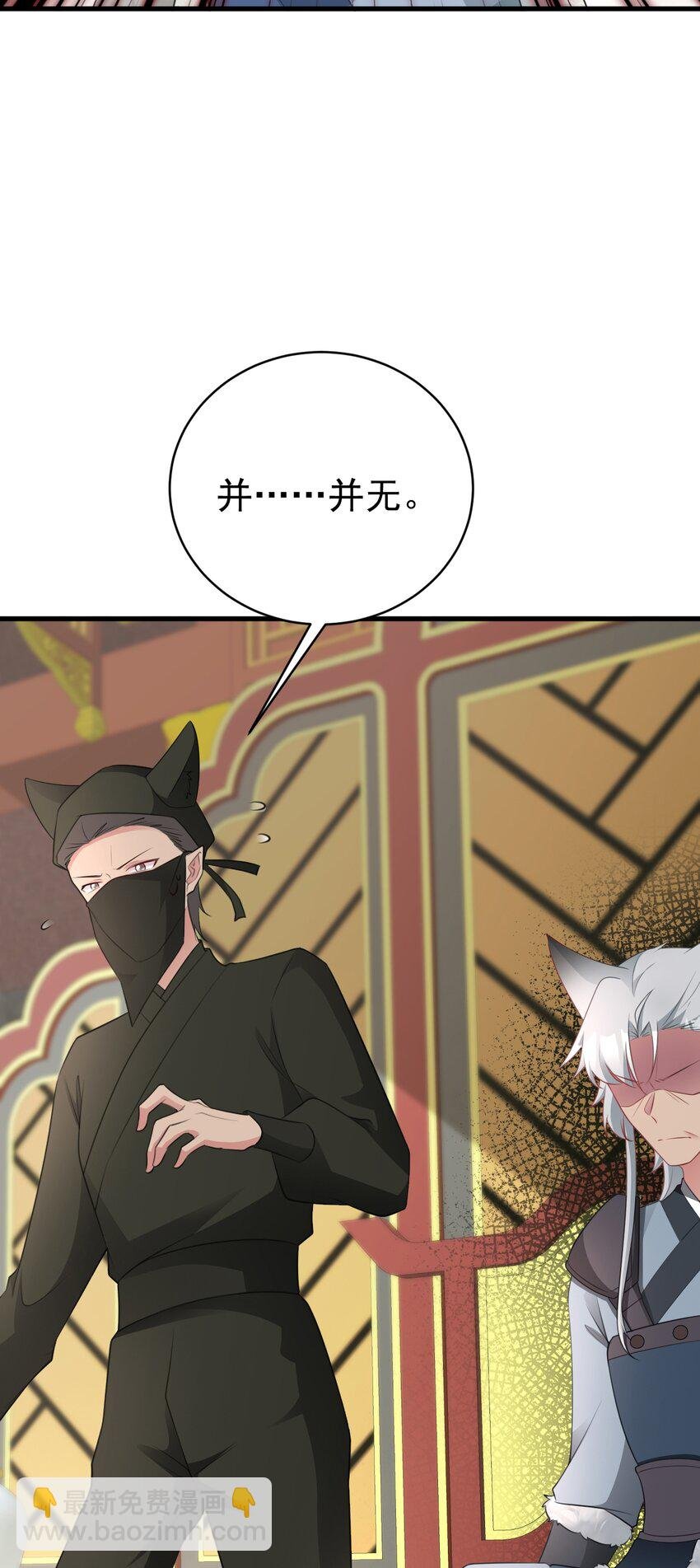第66话 撕破脸皮！