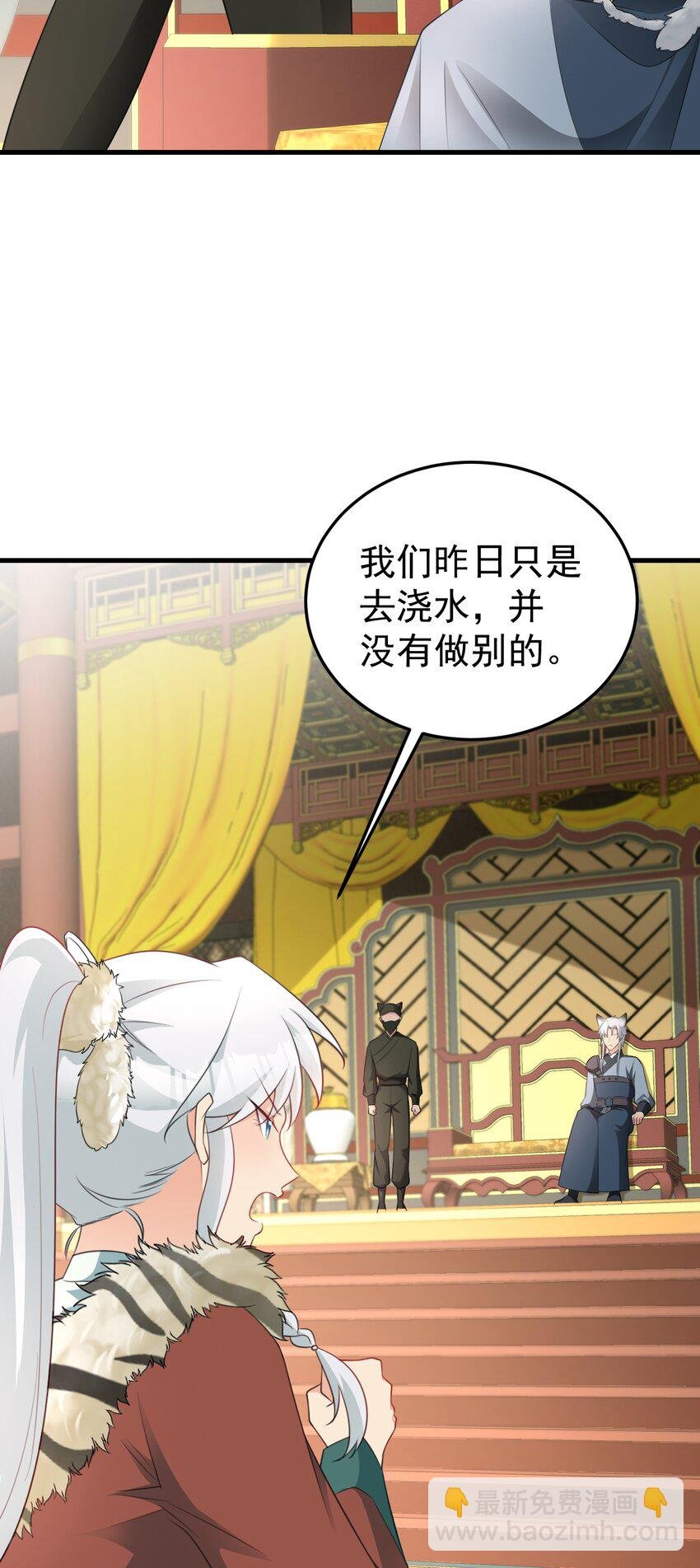 第66话 撕破脸皮！