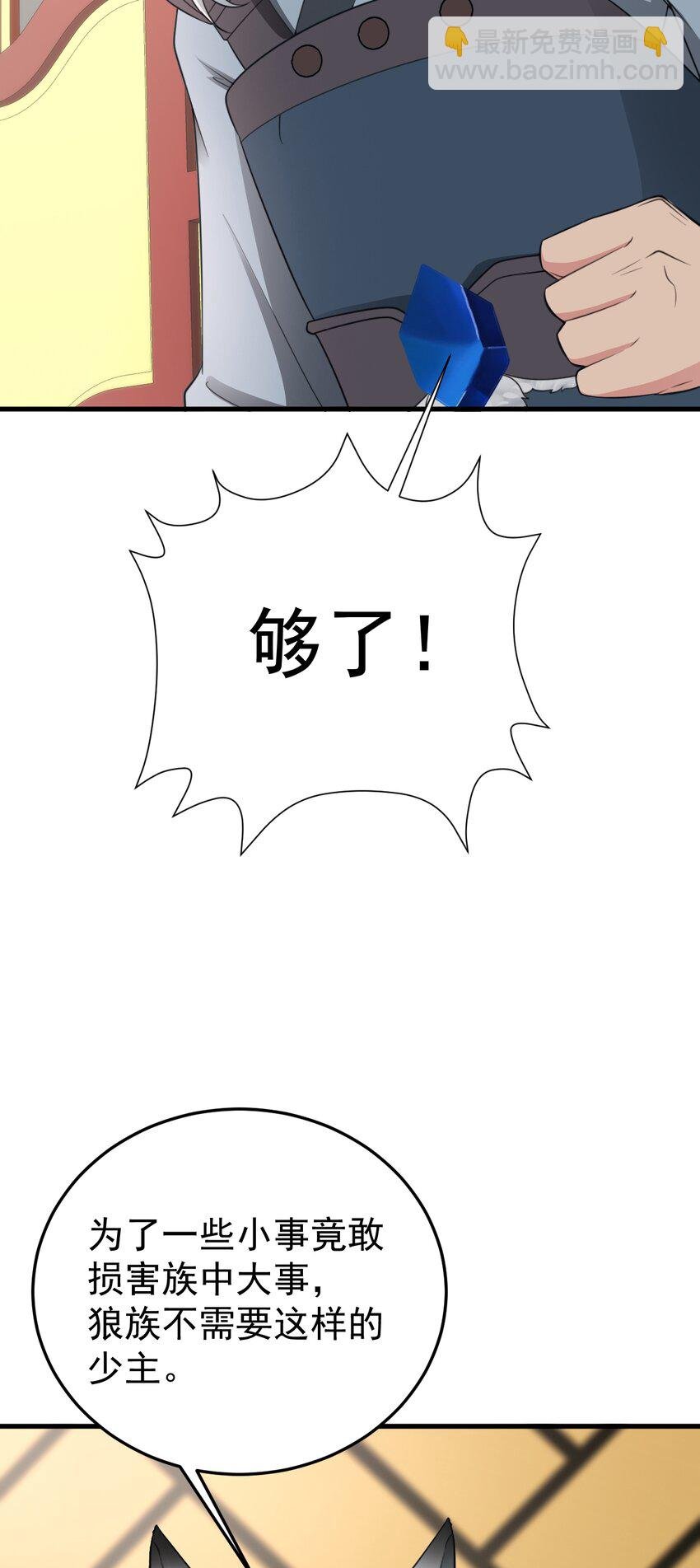 第66话 撕破脸皮！
