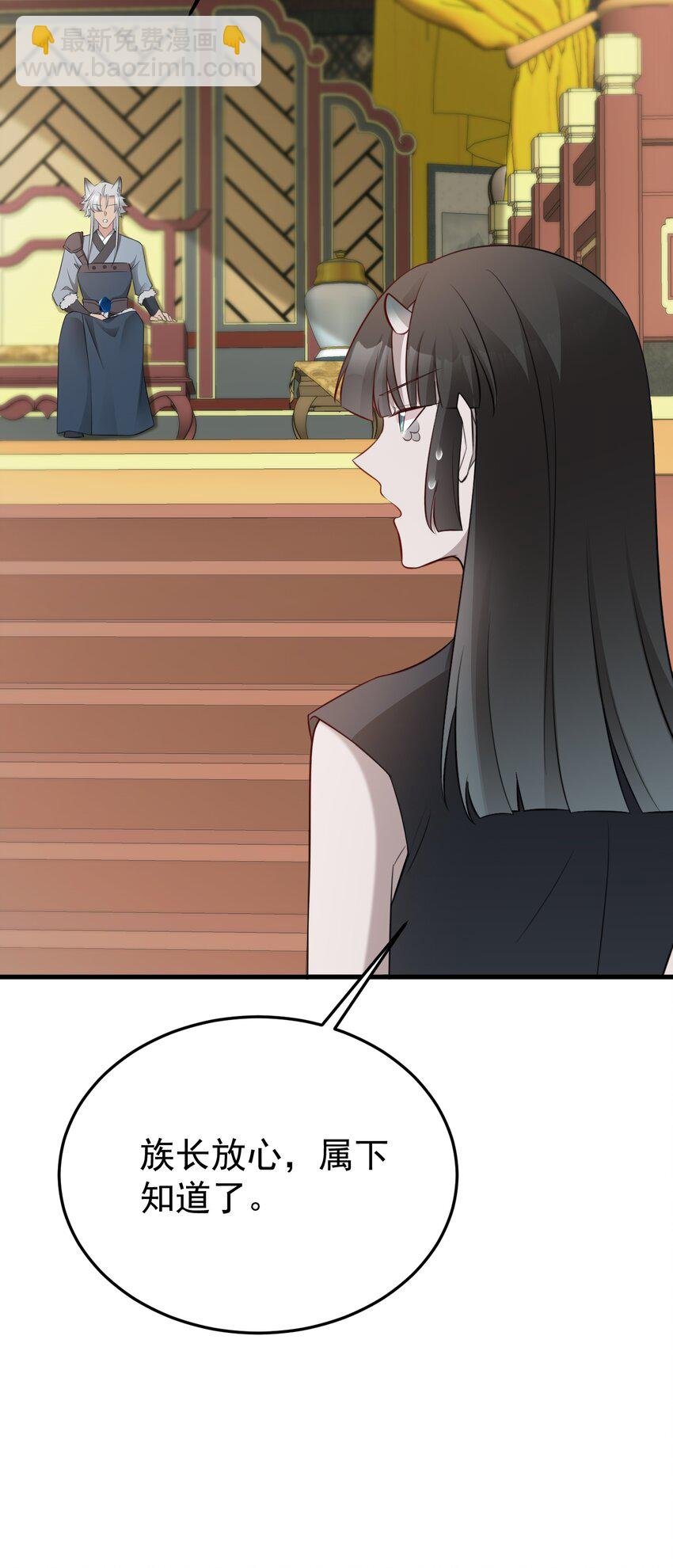 第66话 撕破脸皮！