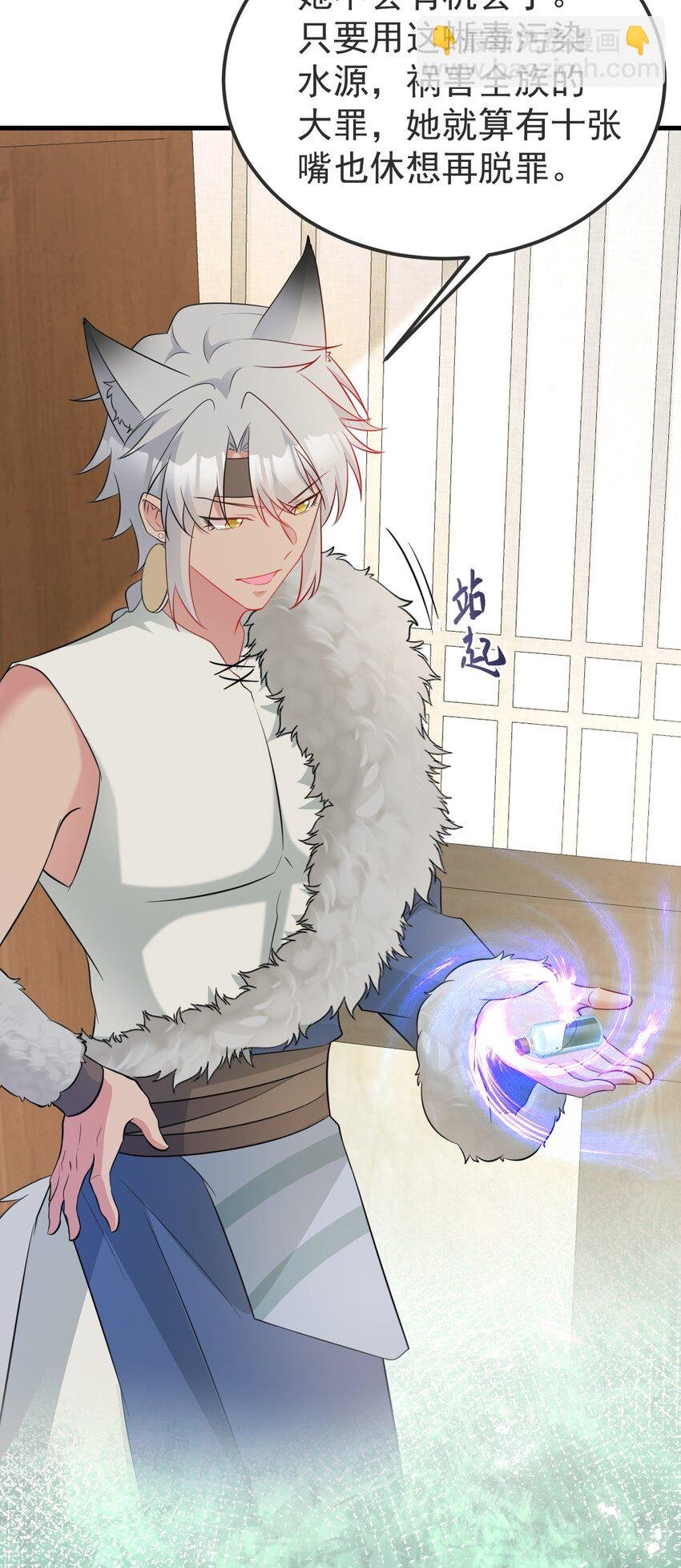 第66话 撕破脸皮！